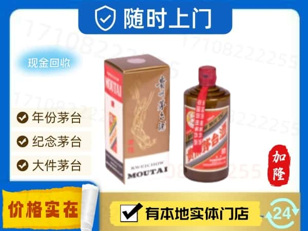 ​镇江京口区回收精品茅台酒空瓶